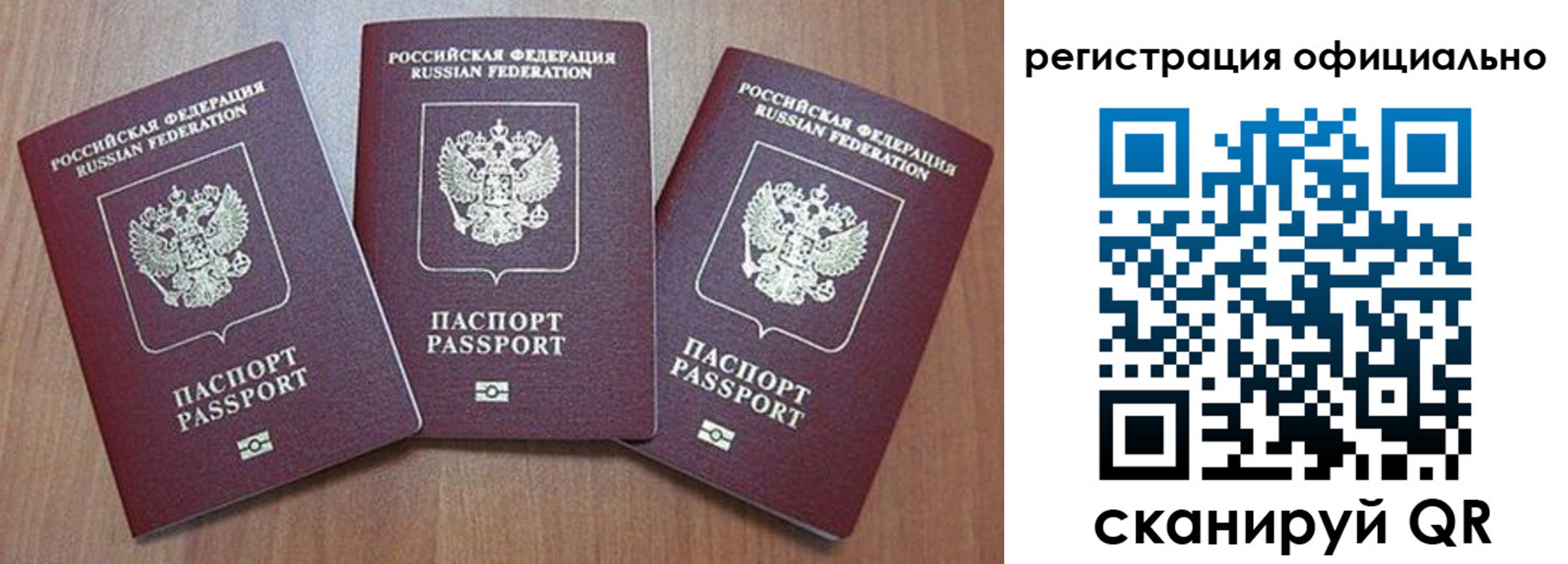 временная регистрация в Поронайске