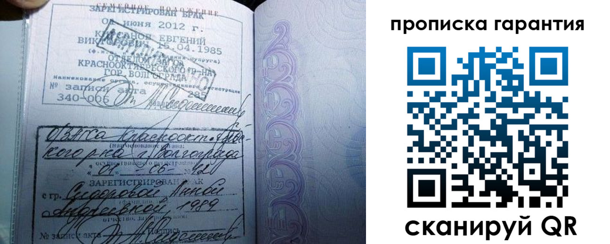 прописка в Поронайске