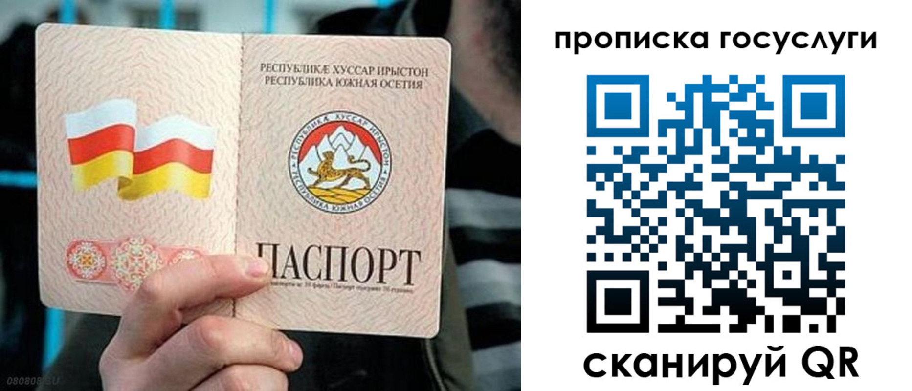 прописка для школы в Поронайске