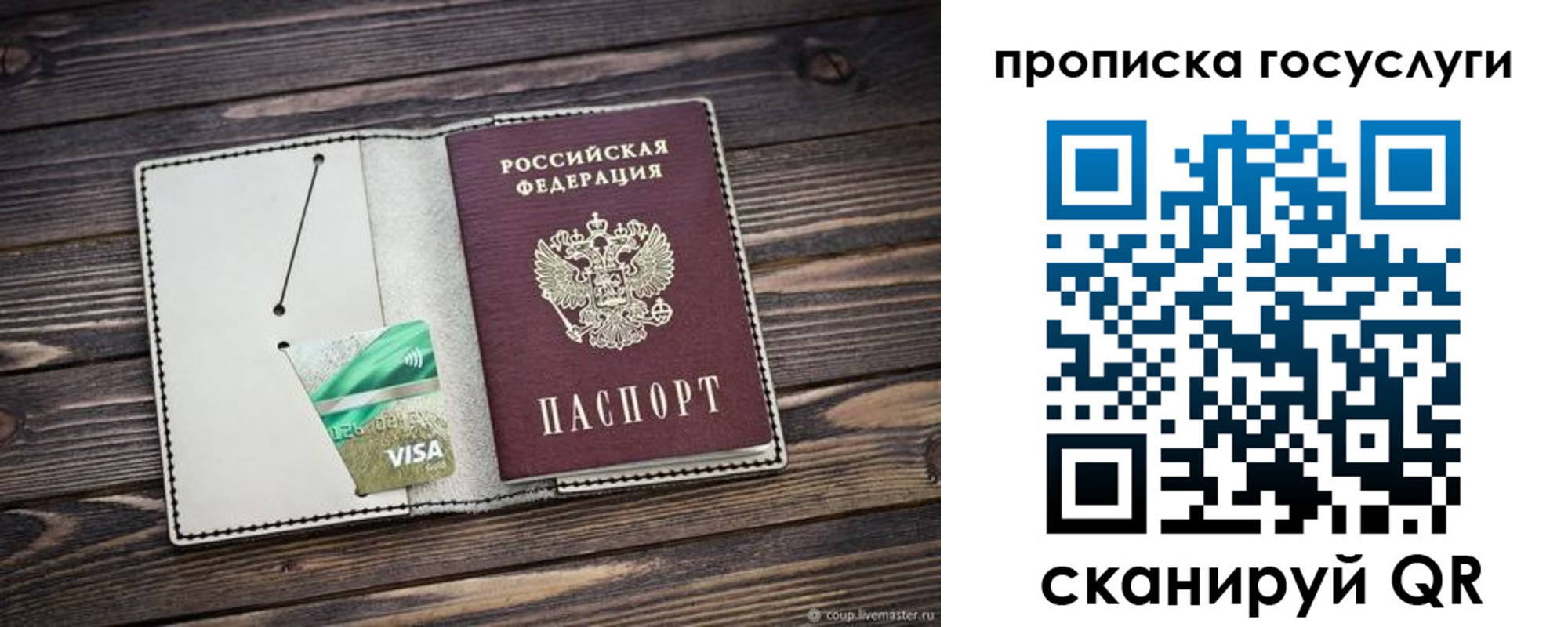 прописка регистрация в Поронайске