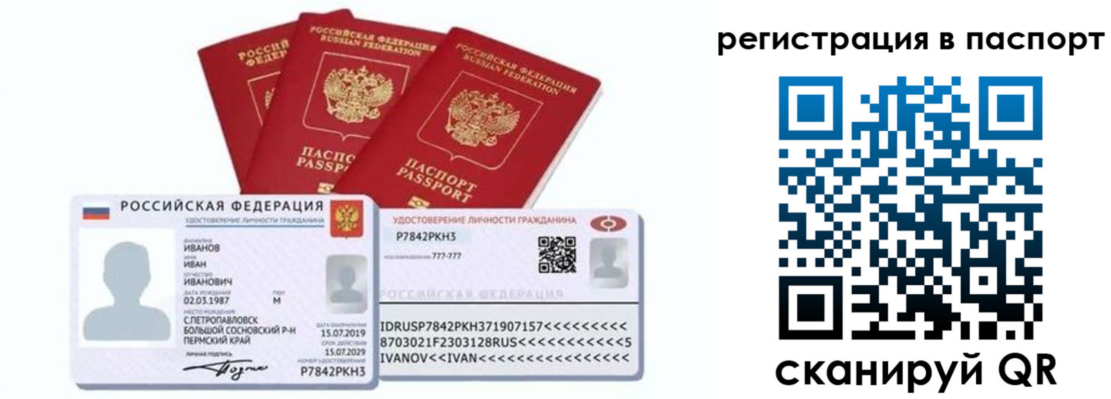 временная регистрация в Поронайске
