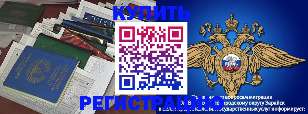 прописка в Поронайске