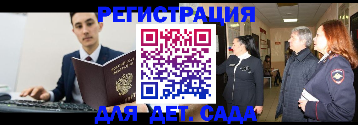 прописка от собственника в Поронайске