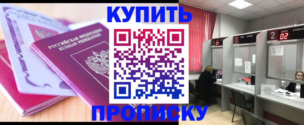 пропишу в квартире в Поронайске