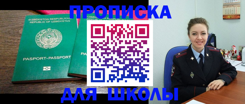 регистрация для дет. сада в Поронайске