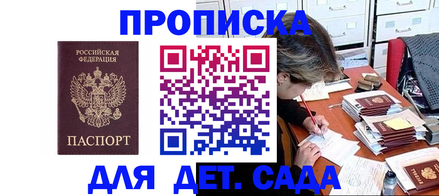 временная регистрация надежно в Поронайске