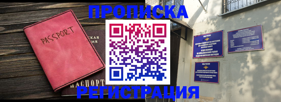 временная регистрация 2025 в Поронайске