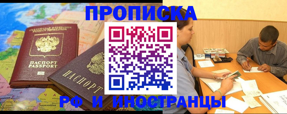 временная регистрация поиск в Поронайске